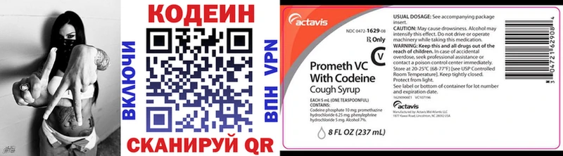 Codein Purple Drank  наркота  Рузаевка 
