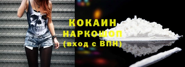 кокаин VHQ Бородино