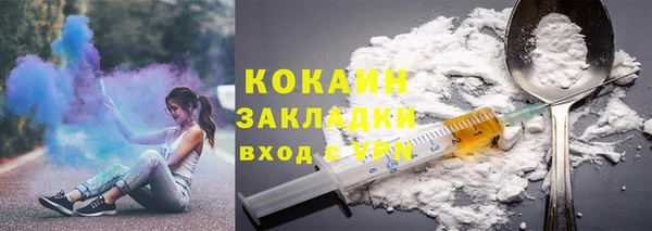 кокаин VHQ Бородино