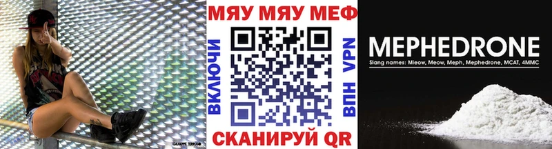 Меф мяу мяу кристаллы Рузаевка